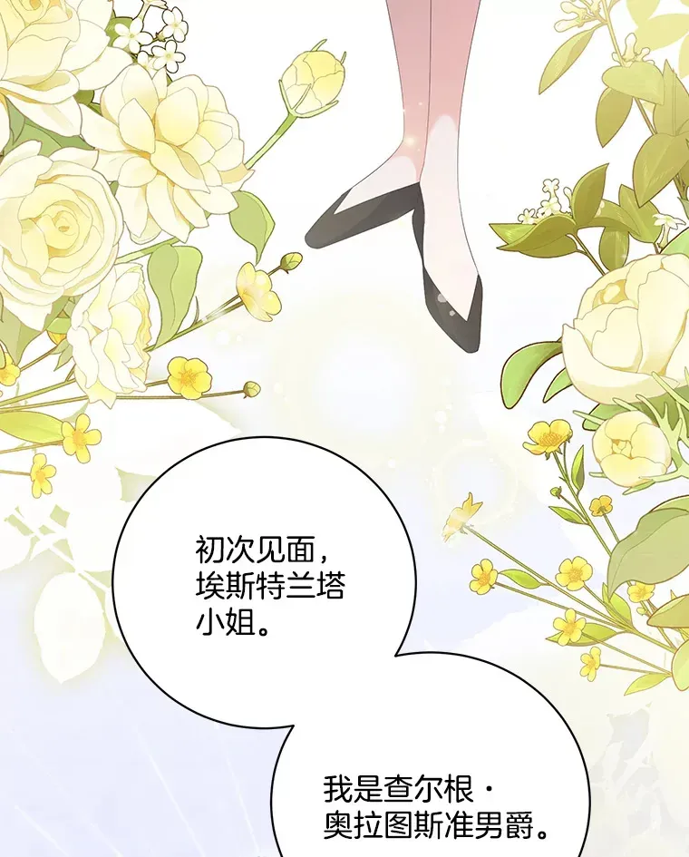 逃跑后结了个婚 38.商团交涉 第58页