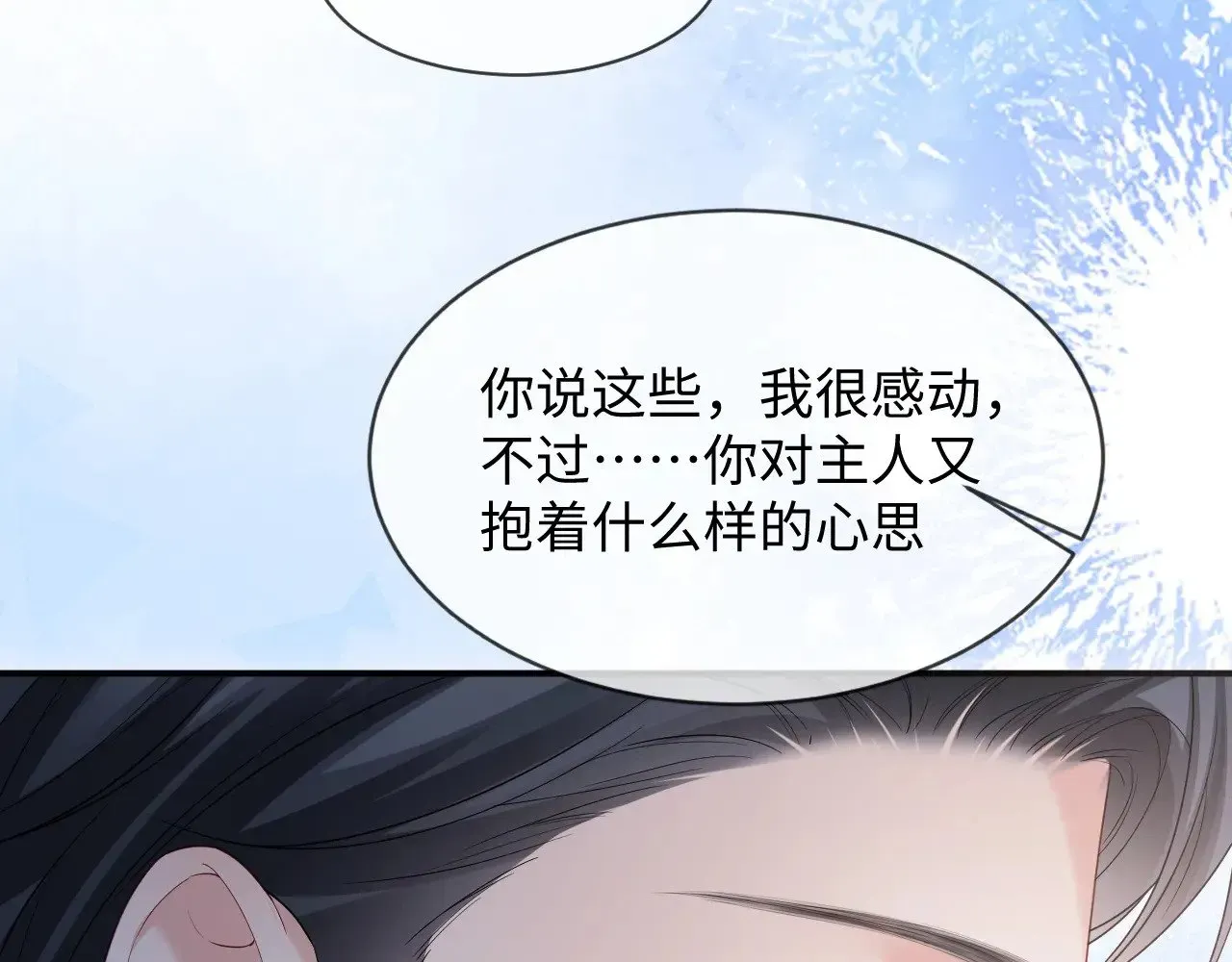 离婚申请 第47话 第58页