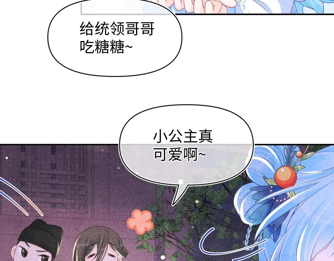 鲛人崽崽三岁啦 第111话姐妹的互宠时间 第58页