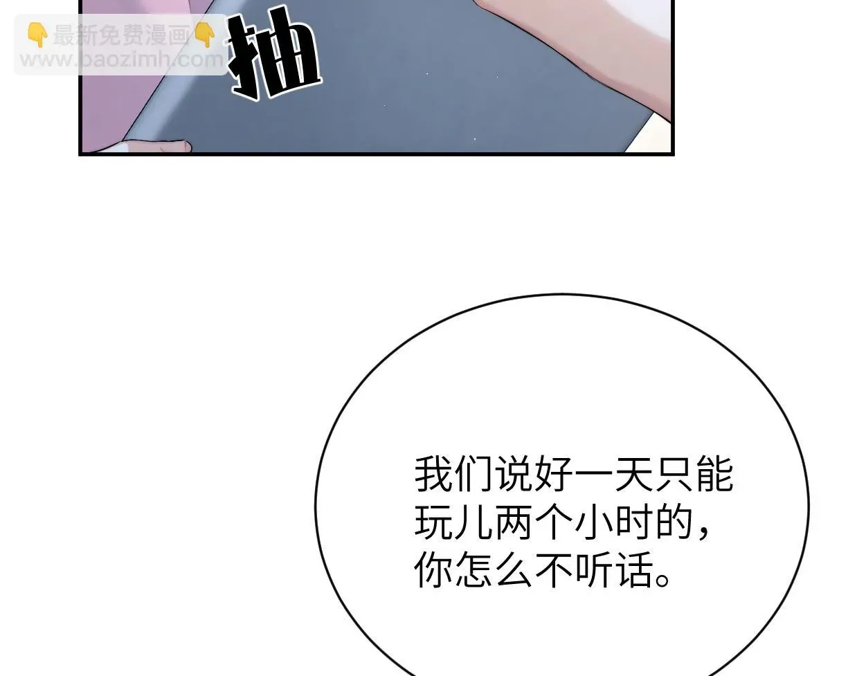 一醉经年 第91话 还我们宋居寒！ 第58页