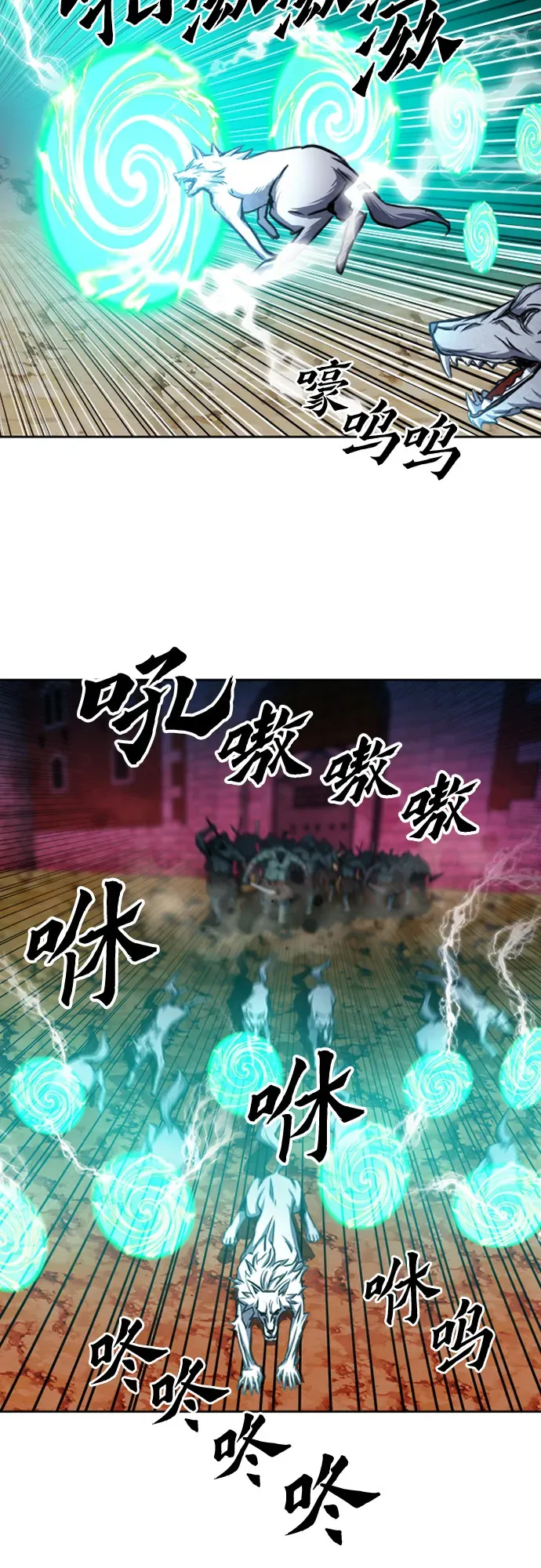 归来的异世界王者 第50话 第58页