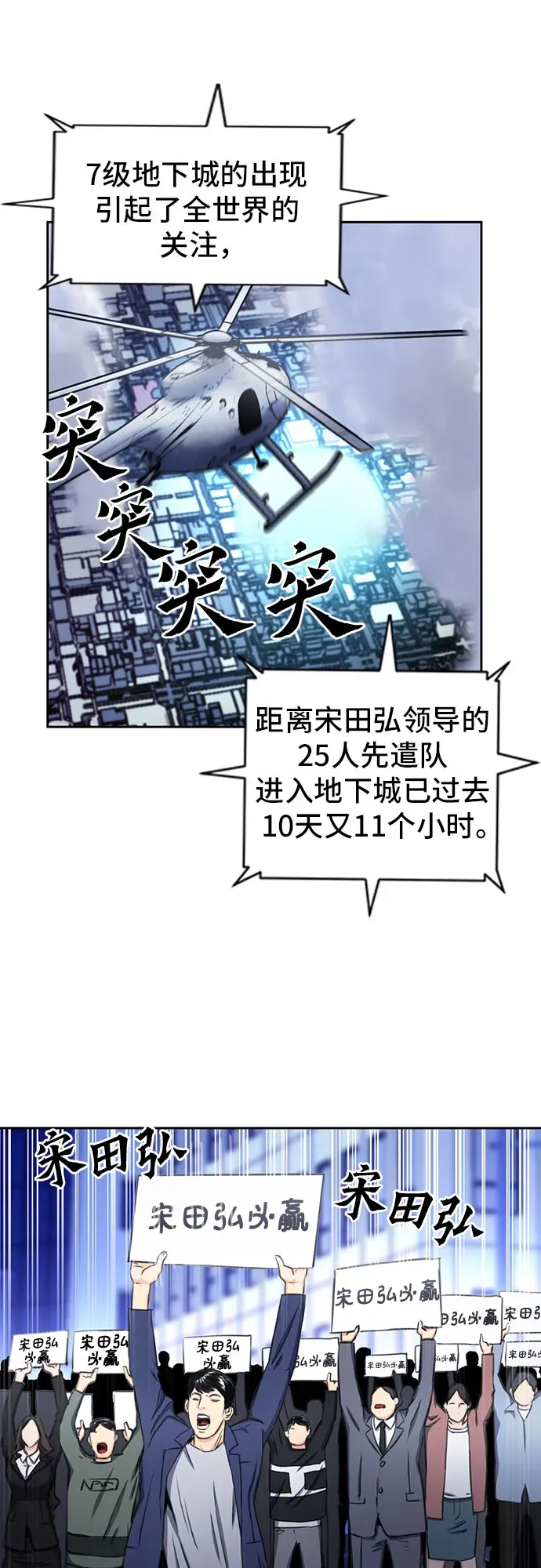 归来的异世界王者 第54话 第58页