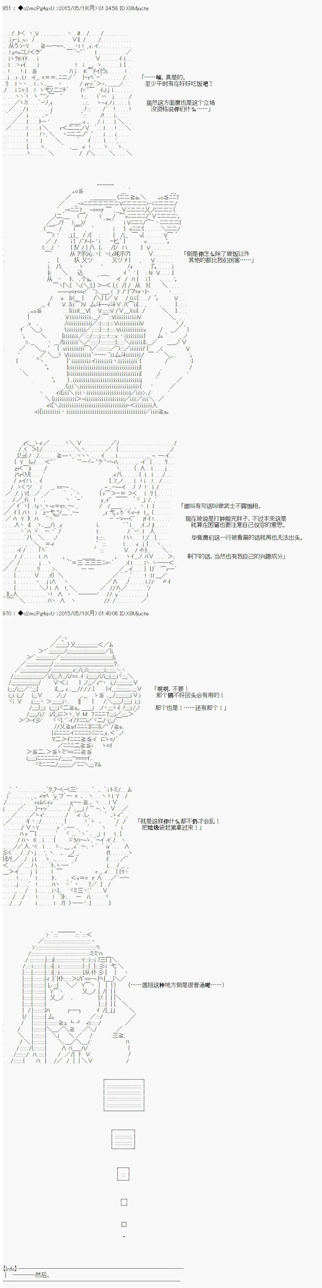 第十次中圣杯：莲酱小姐的圣杯战争 第3话 第58页