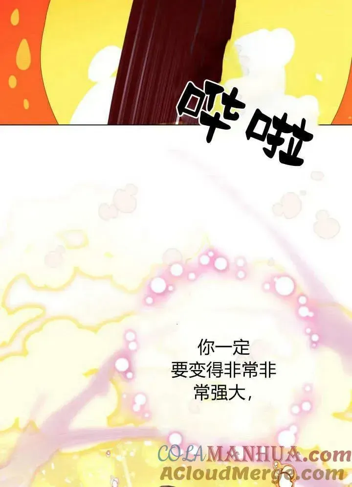 备受宠爱的姐姐消失的世界 第40话 第58页