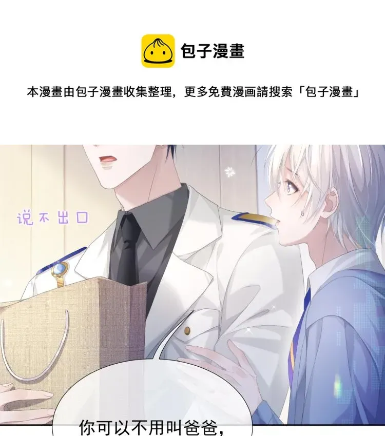 离婚申请 第9话 你要见前男友？！ 第58页