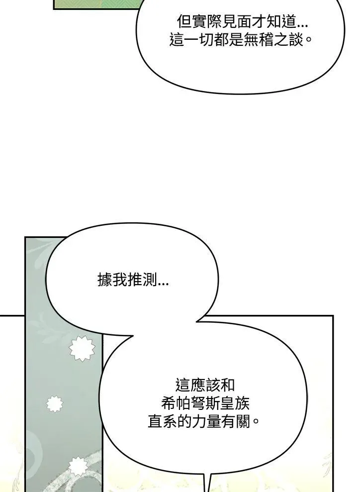 抛下丈夫赚钱去 第38话 第58页