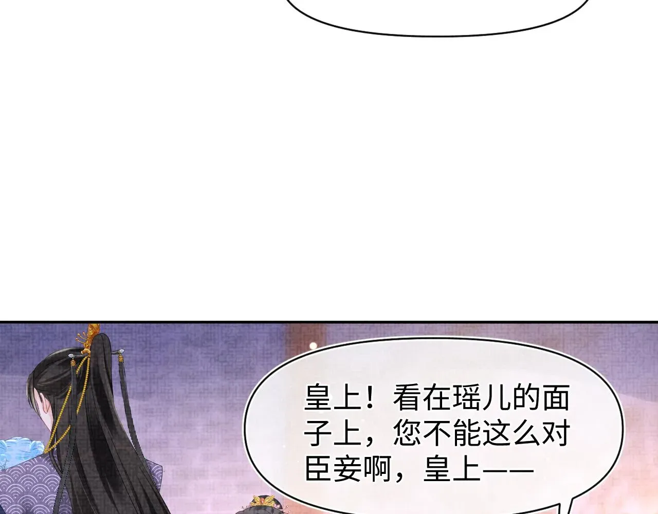 鲛人崽崽三岁啦 第105话娇娇不是扫把星 第58页