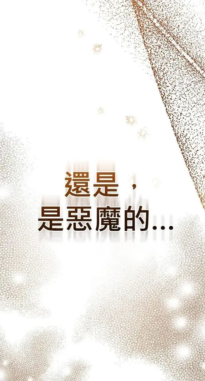 音乐天才：重生的乐章 第31话 第58页