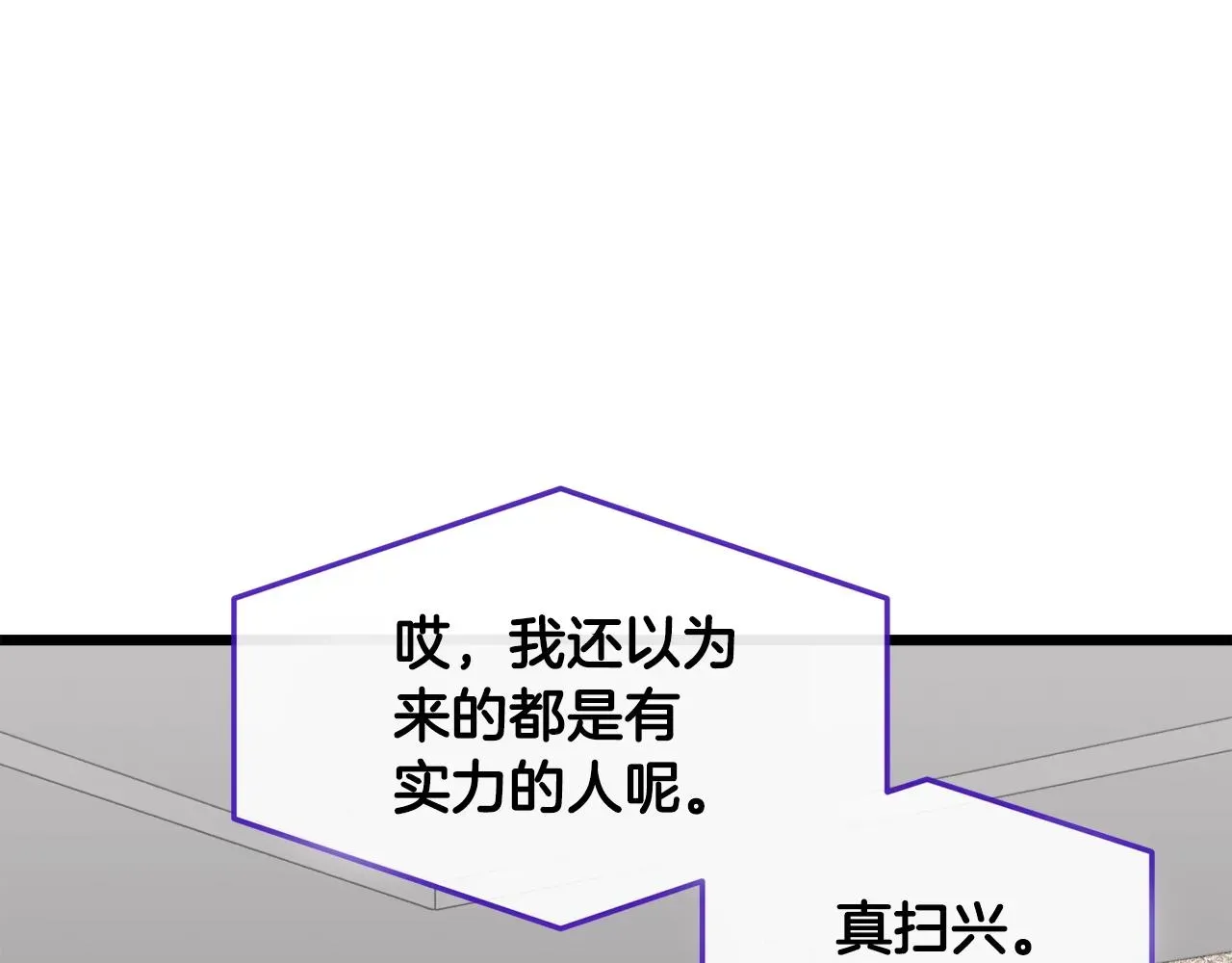 我爸太强了！ 第56话 不知死活 第58页