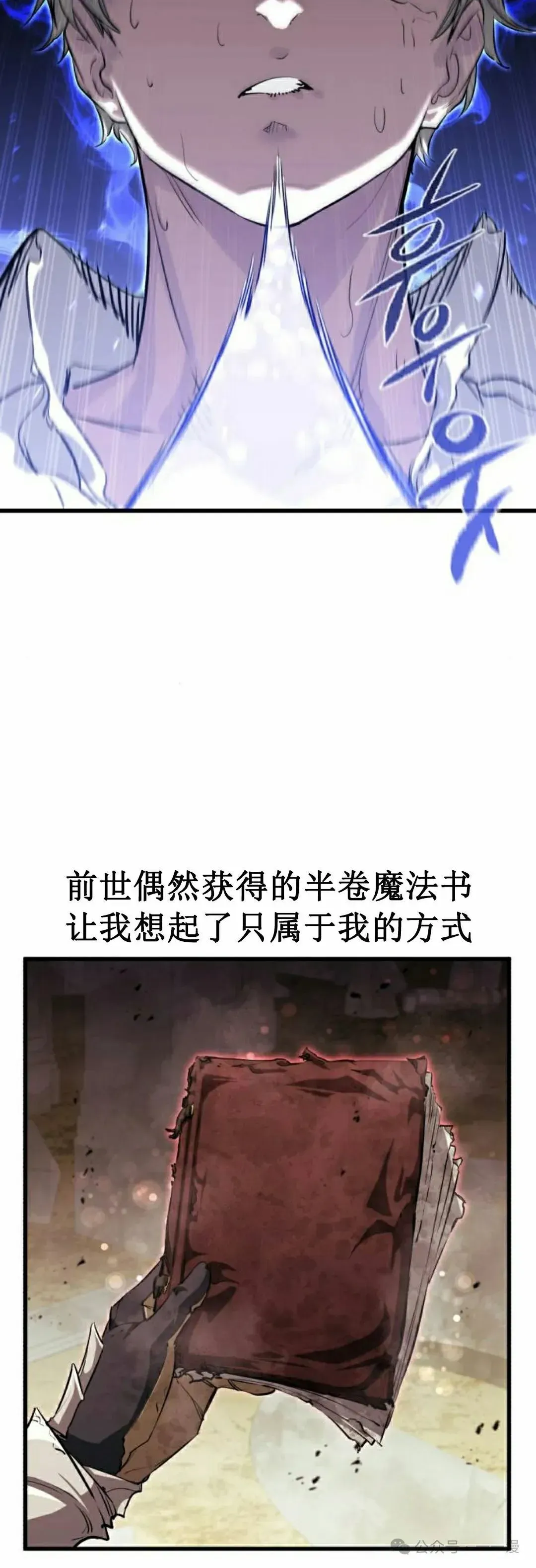 回归的佣兵之王 第3集 第58页