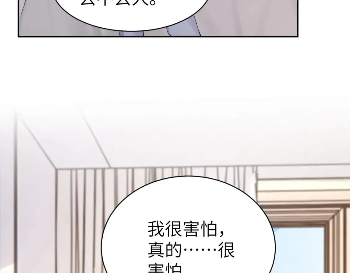 一醉经年 第108话 重归于好？ 第58页