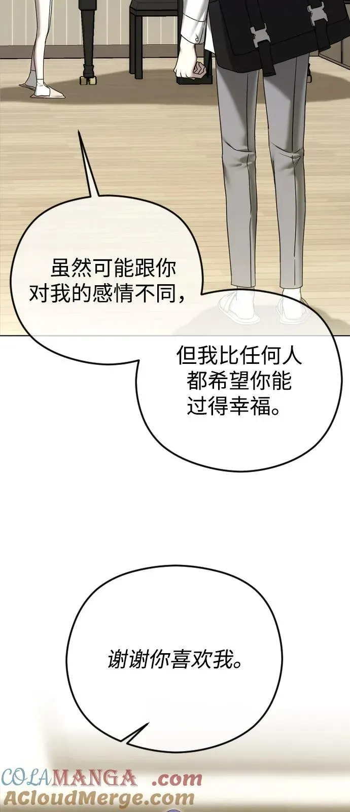 在线改变BE结局 [第92话] 无论是现在，还是将来 第58页