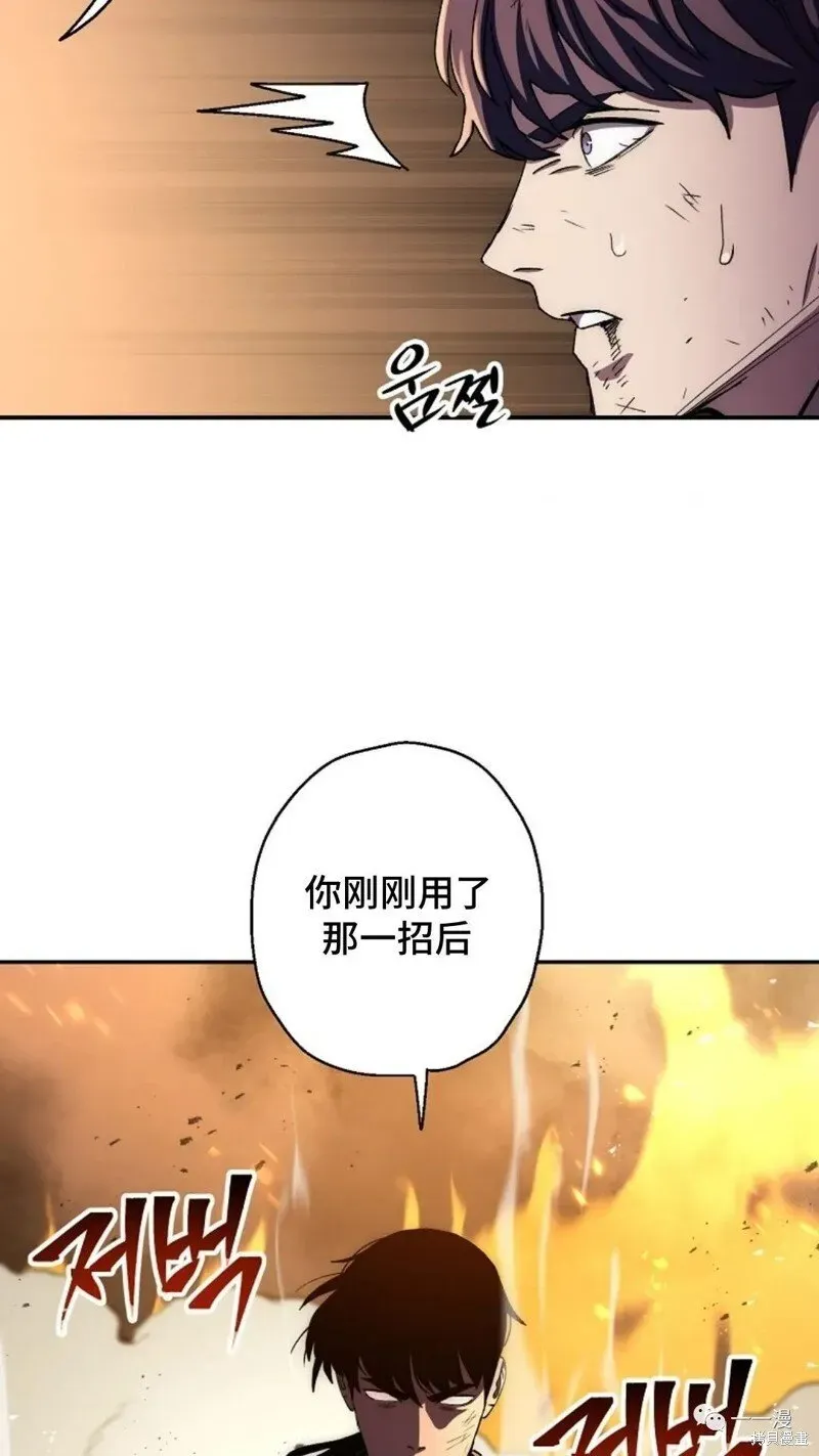 毒龙:修罗传说 第53话 第58页