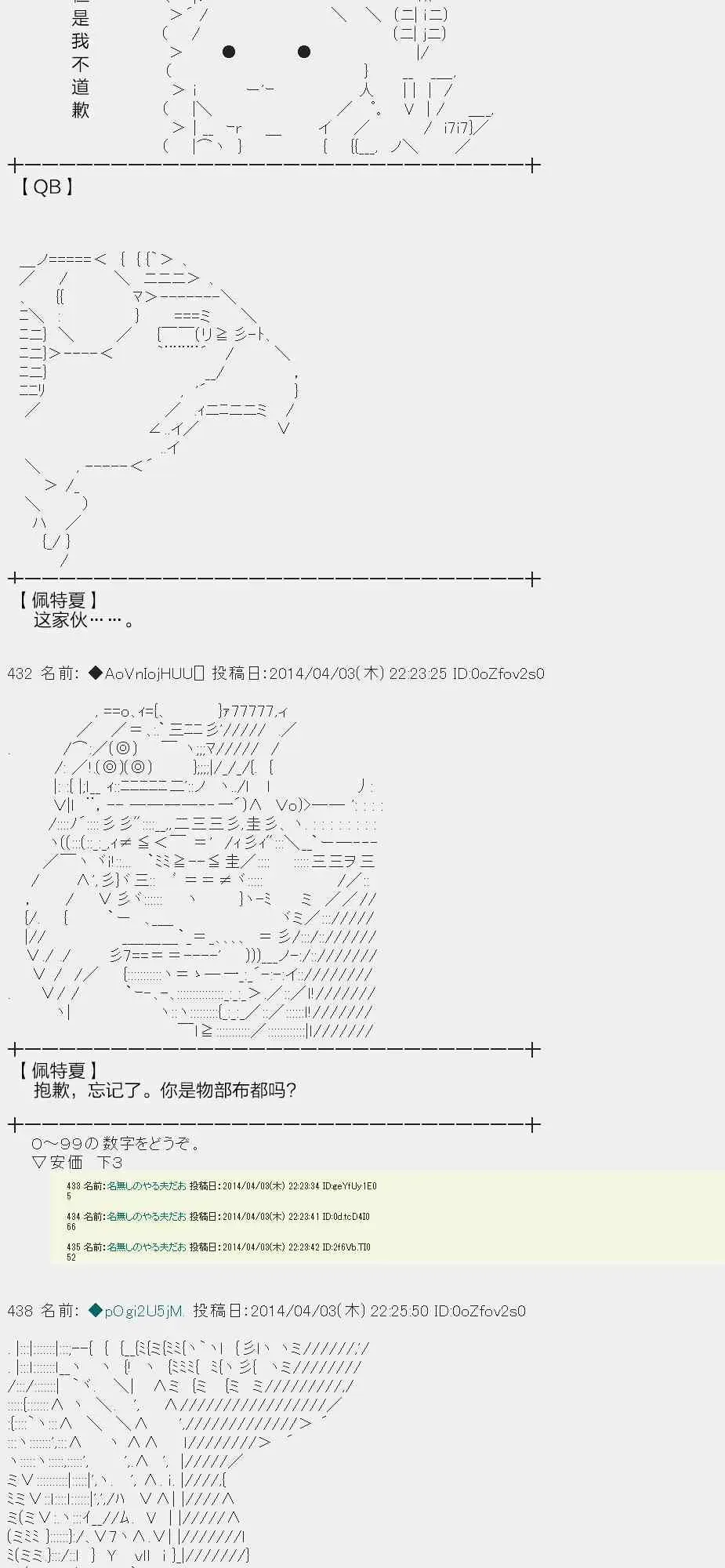 物部布都似乎做了四面楚歌领地的领主 一年目一月 第58页