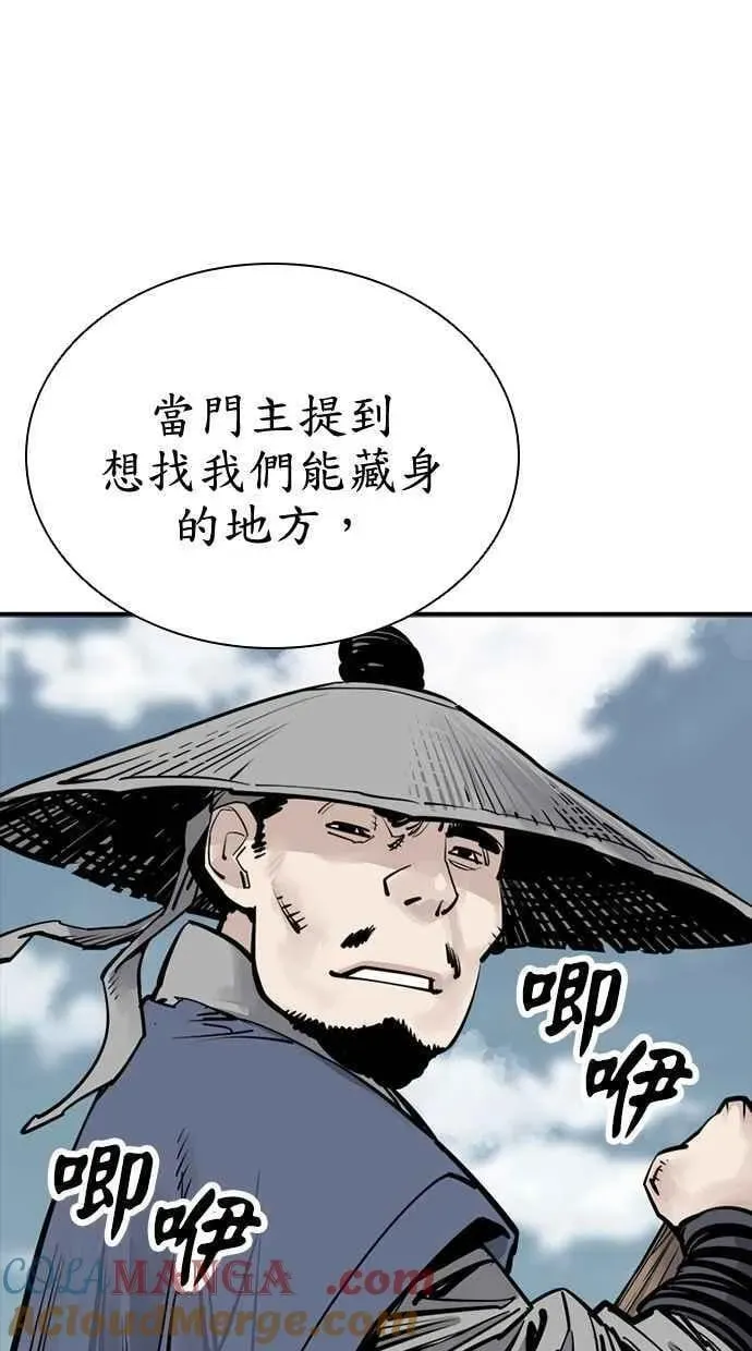 夺命刺客 第77话 第58页