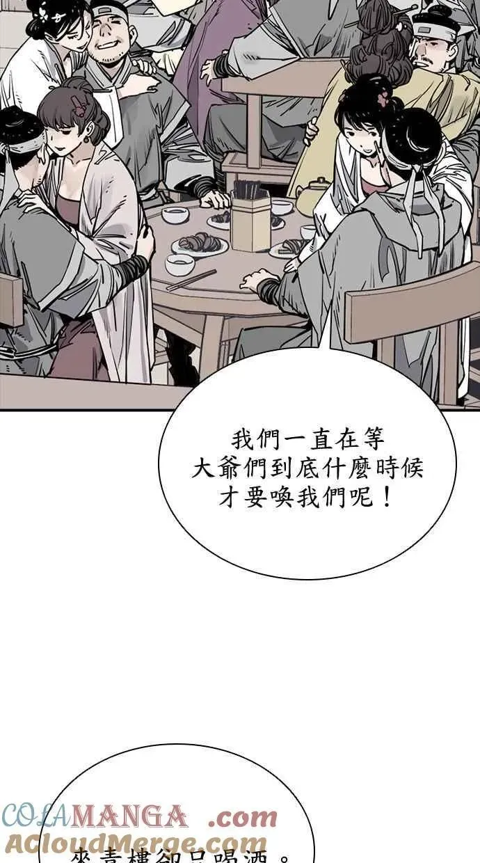 夺命刺客 第76话 第58页