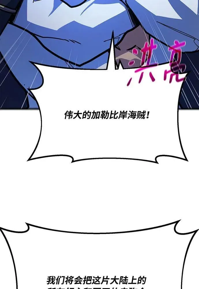 游戏最强搅局者 [第84话] 菜鸟的外交方式（2） 第58页