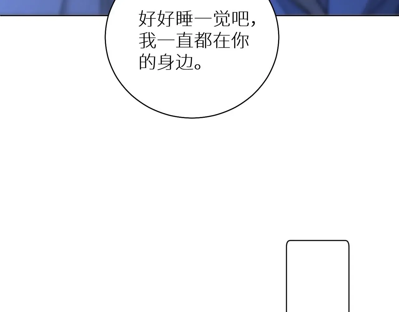 零度触碰 第65话想与你相遇 第58页