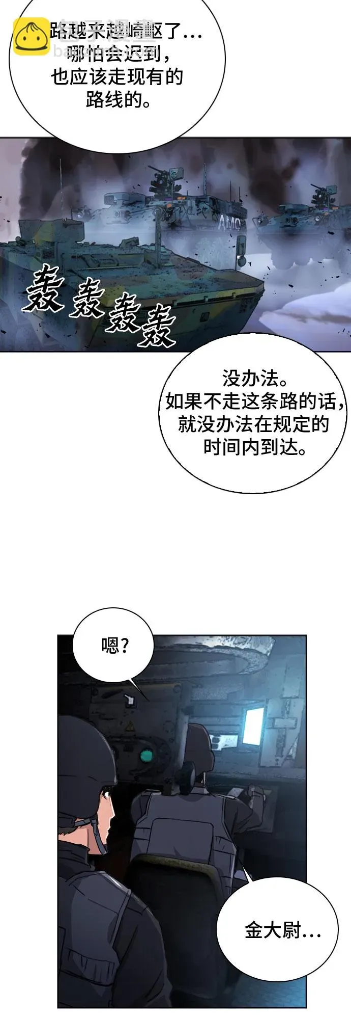 归来的异世界王者 第42话 第58页