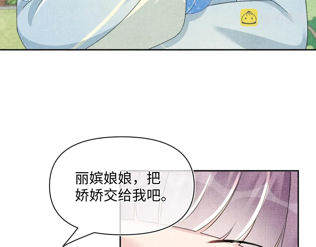 鲛人崽崽三岁啦 第149话 娇娇当众入水？ 第58页