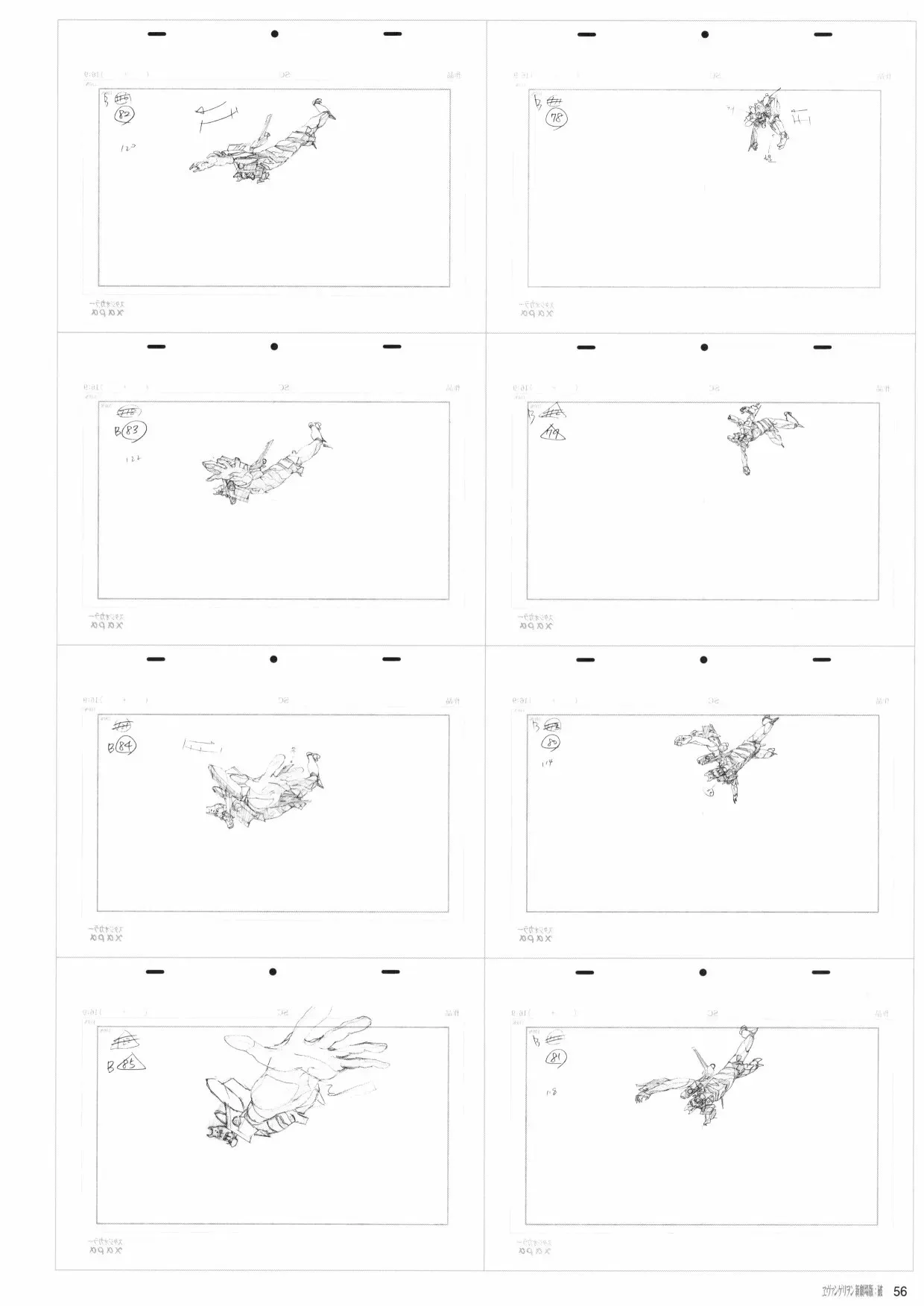 新世纪福音战士新剧场版原画集 第2卷 第58页