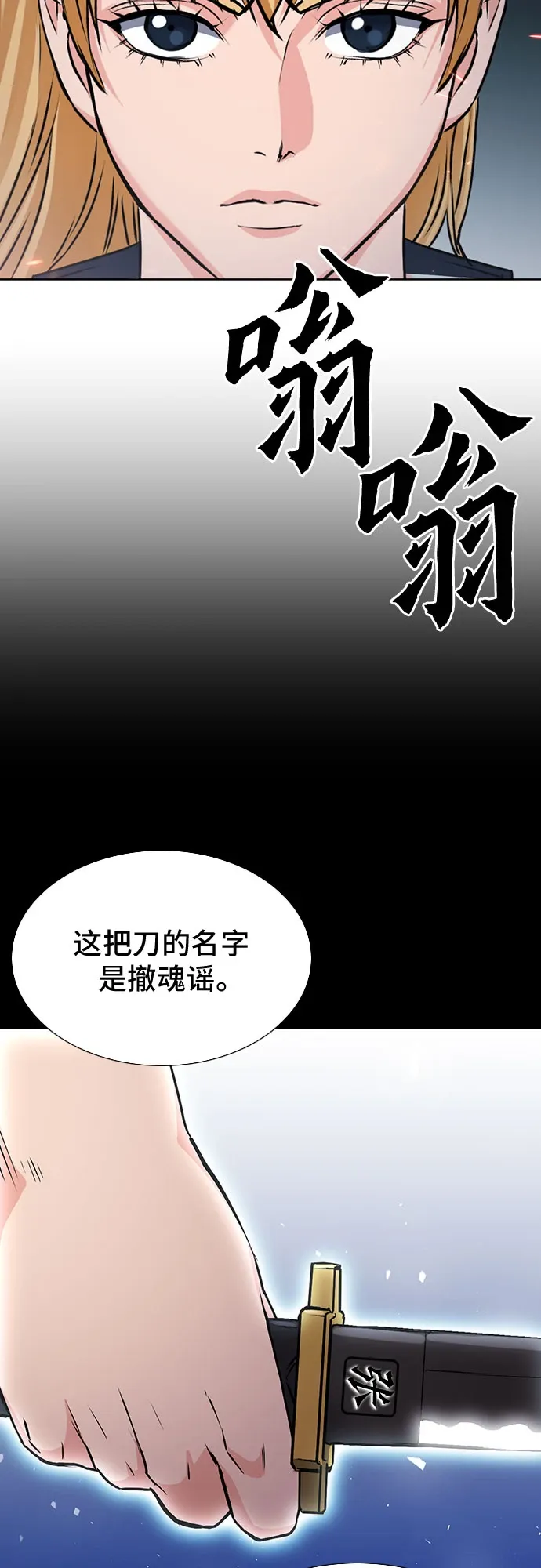 归来的异世界王者 第89话 第59页