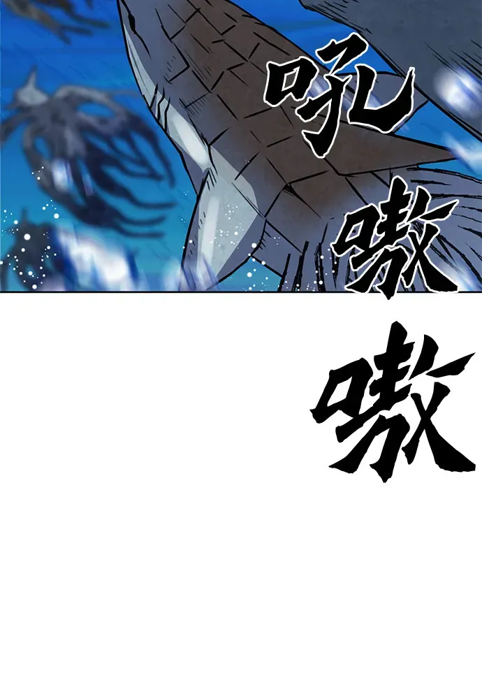 归来的异世界王者 第34话 第59页