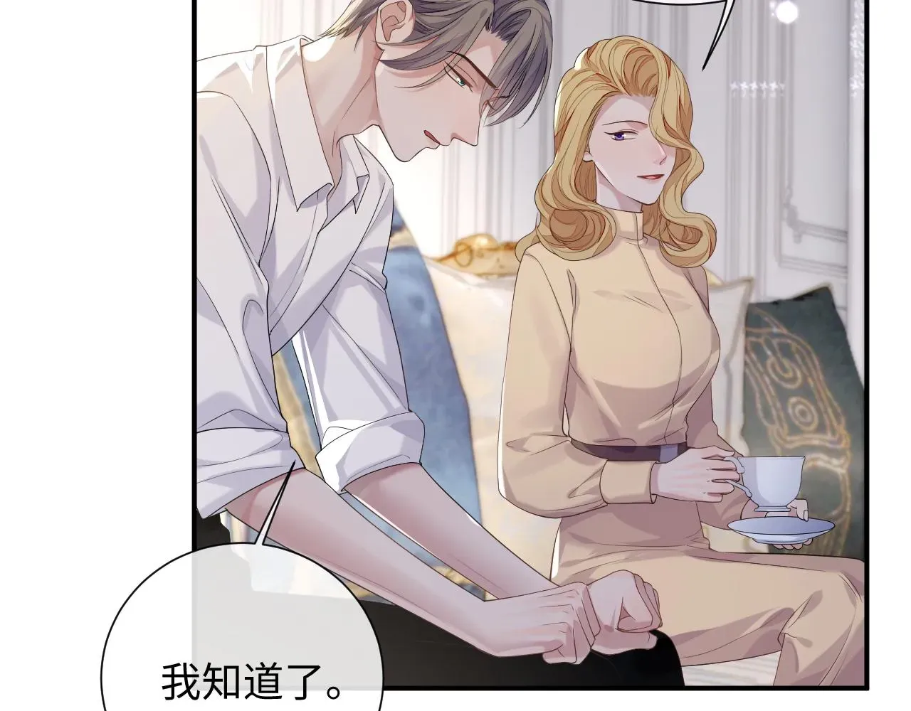 离婚申请 第75话 再见面 第59页