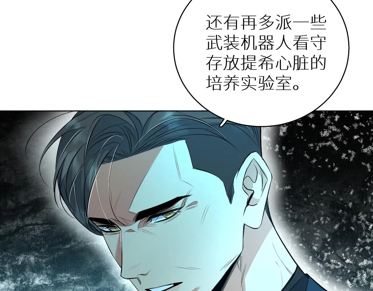 零度触碰 第85话记忆的召唤 第59页