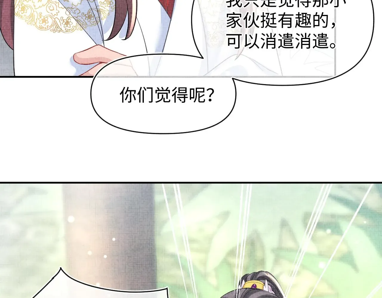 鲛人崽崽三岁啦 第51话 哥哥们因娇娇争吵？ 第59页