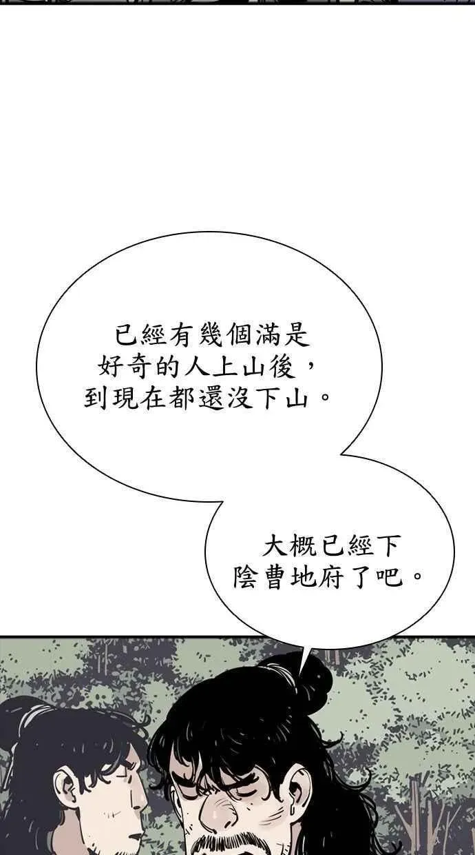 夺命刺客 第79话 第59页