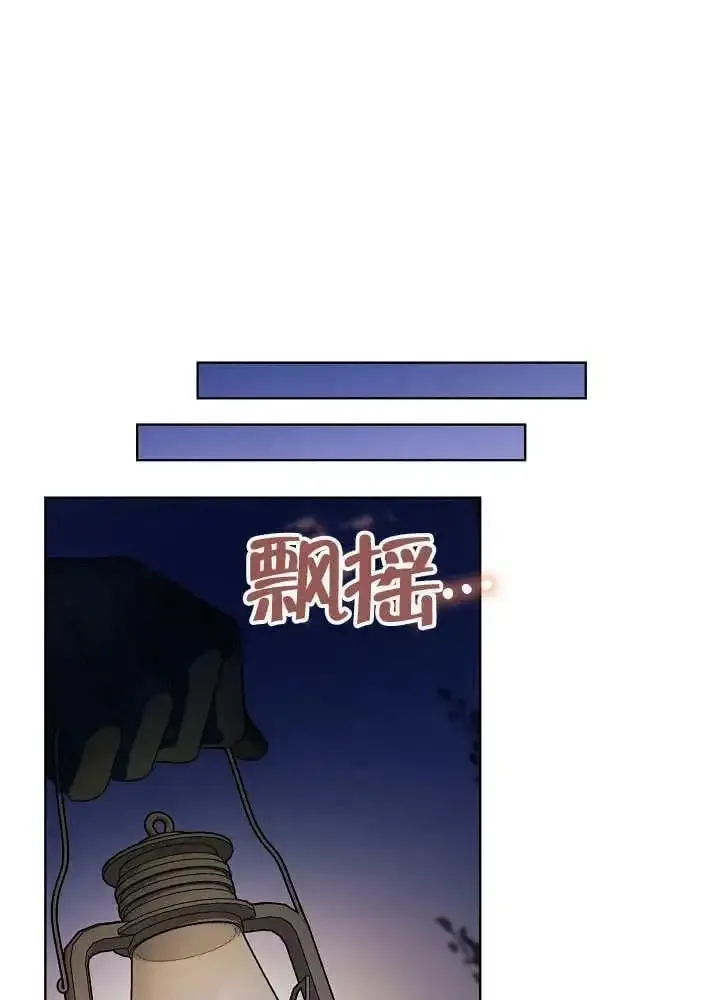 作为执着侍从活下来 第35话 第59页