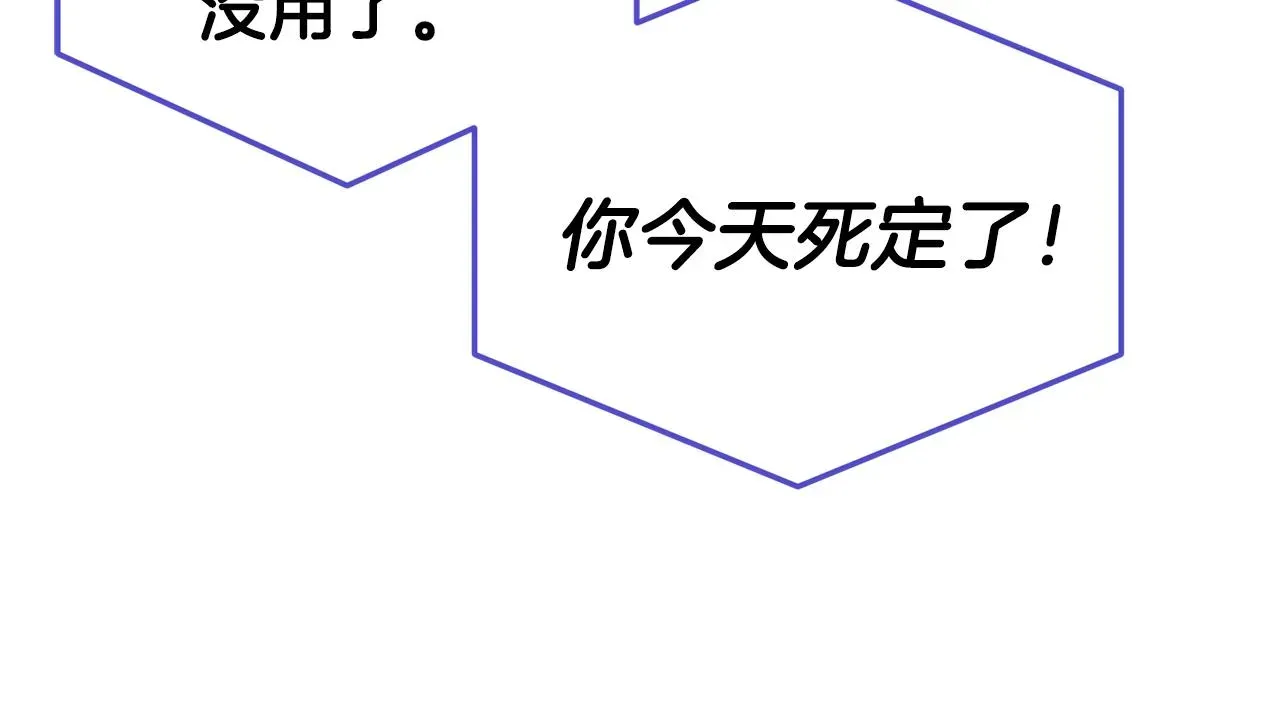 我爸太强了！ 第57话 不堪一击！ 第59页