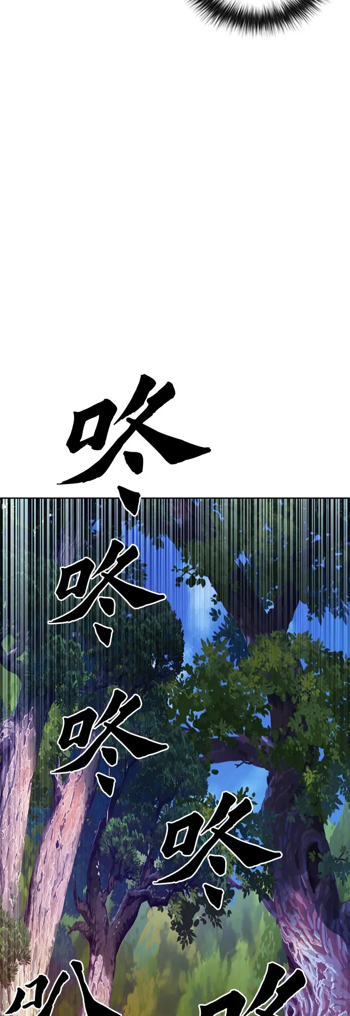 归来的异世界王者 第57话 第59页