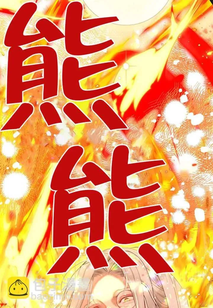 备受宠爱的姐姐消失的世界 第72话 第59页