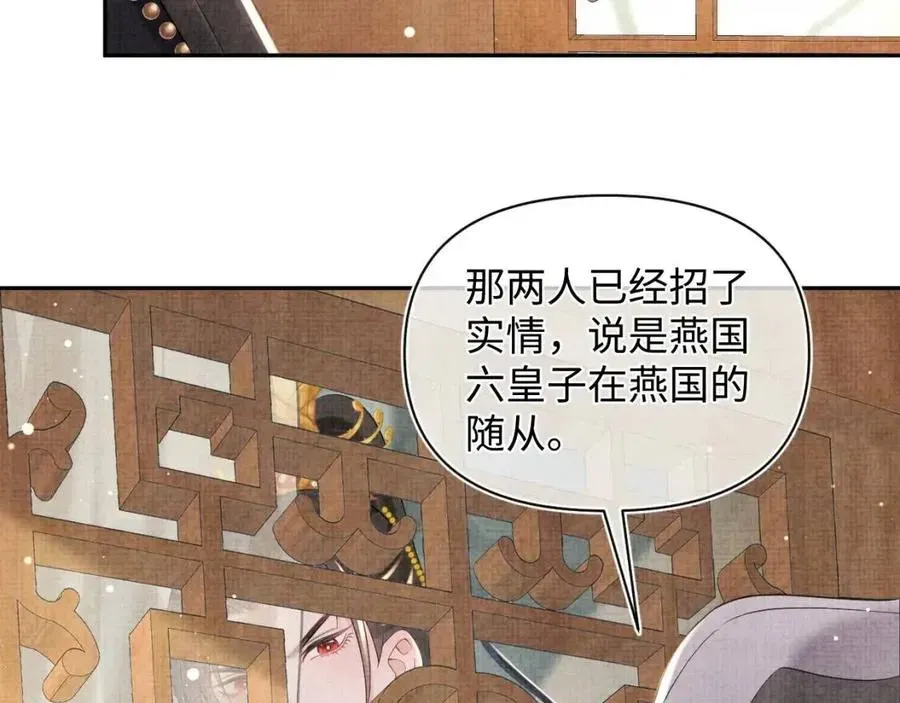 鲛人崽崽三岁啦 第43话  终于得救了！ 第59页