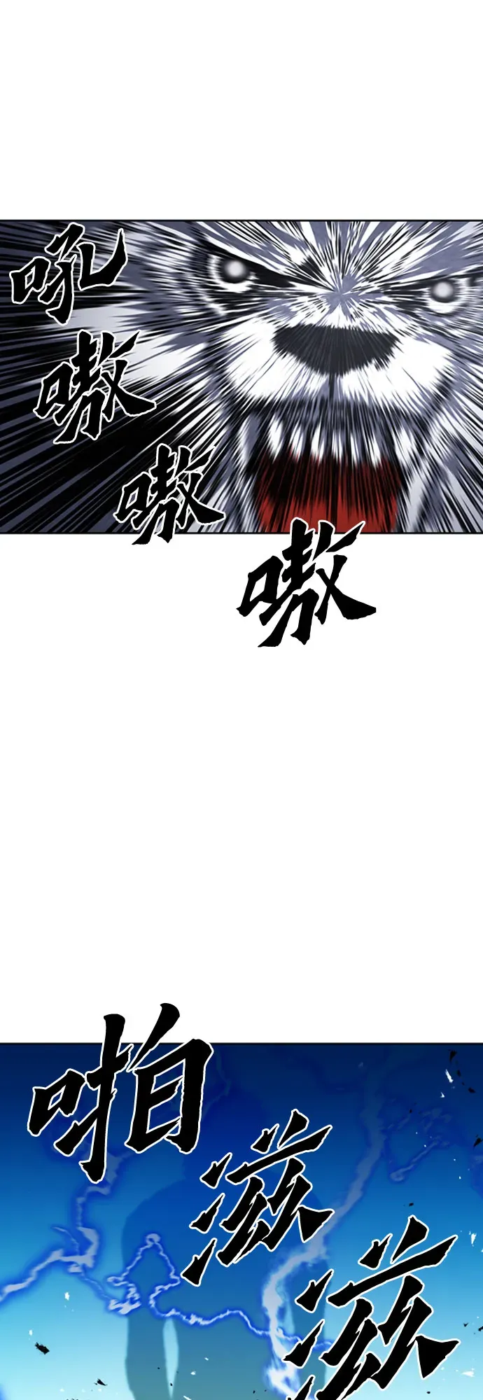 归来的异世界王者 第50话 第59页