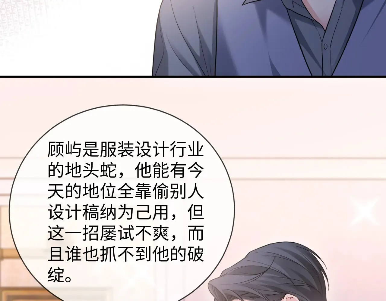 离婚申请 第46话 第59页