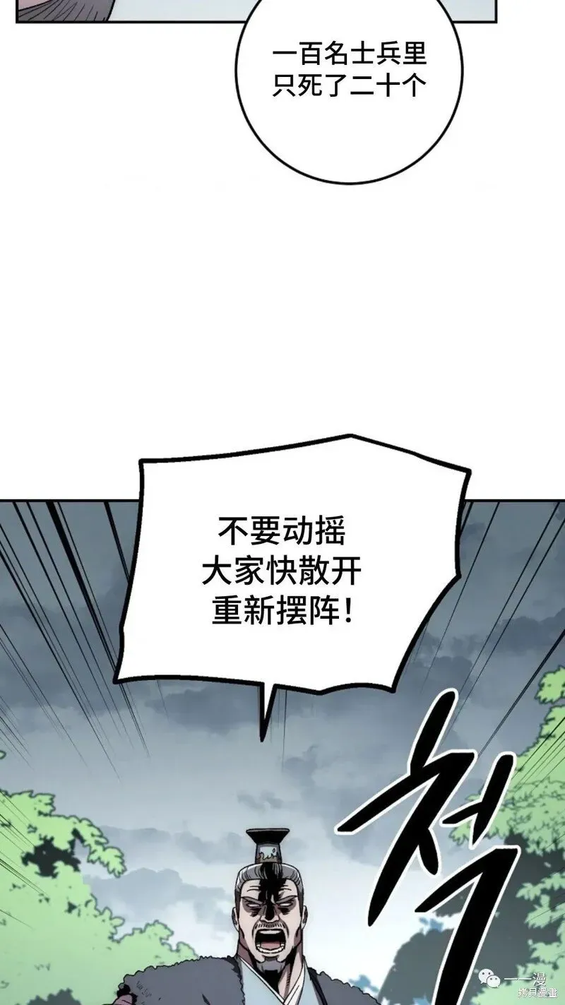 毒龙:修罗传说 第51话 第59页