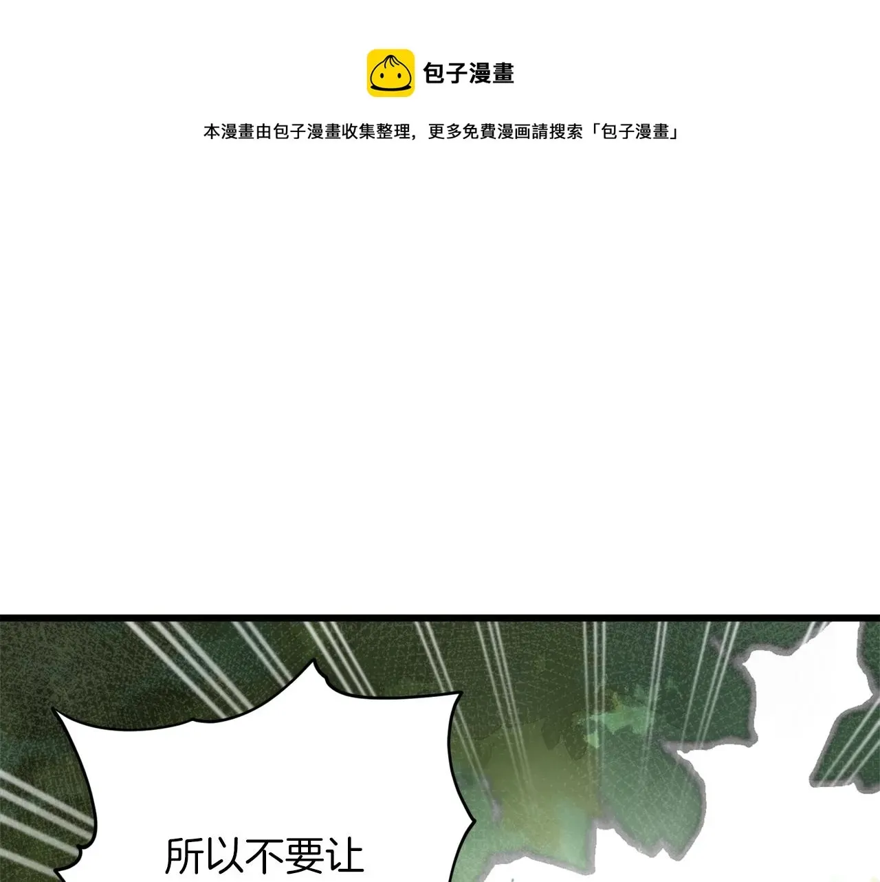 我爸太强了！ 第59话 今晚不要走 第59页