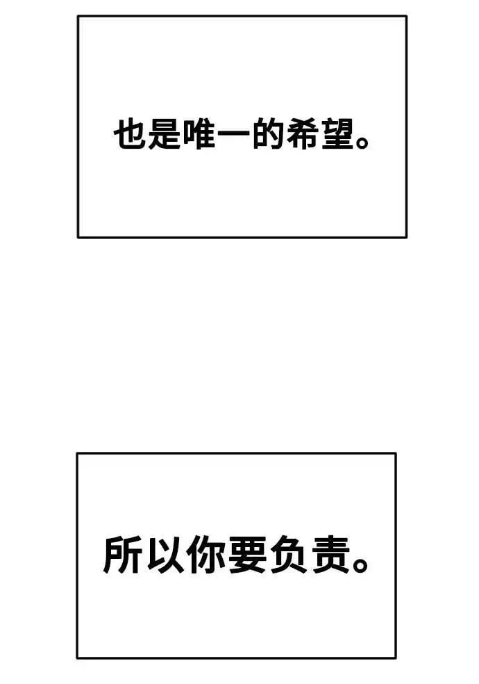 在线改变BE结局 [第37话] 猎物 第59页