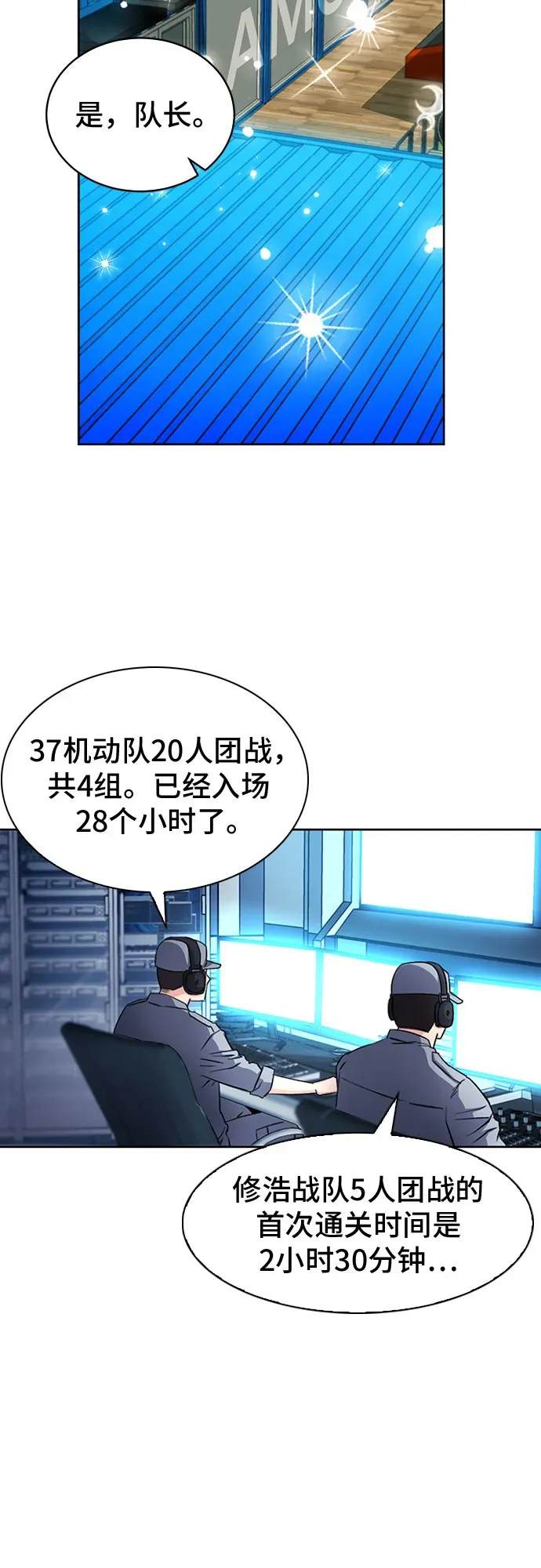 归来的异世界王者 第45话 第59页