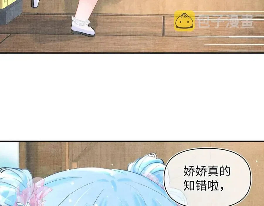 鲛人崽崽三岁啦 第44话 娇娇的哄人特技 第59页