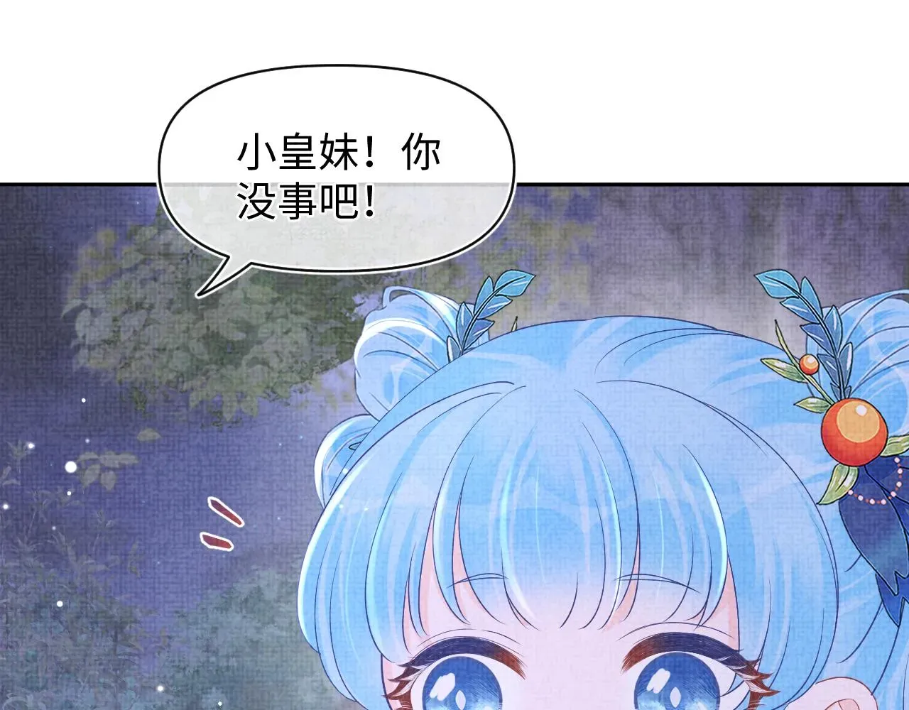 鲛人崽崽三岁啦 第109话五皇子登场 第59页