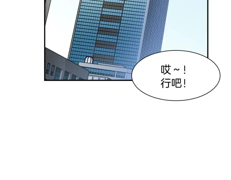 我爸太强了！ 第4话 来劲了是吧？ 第59页