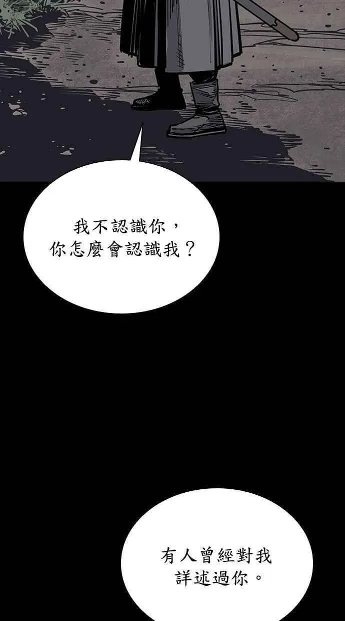 夺命刺客 第68话 第59页