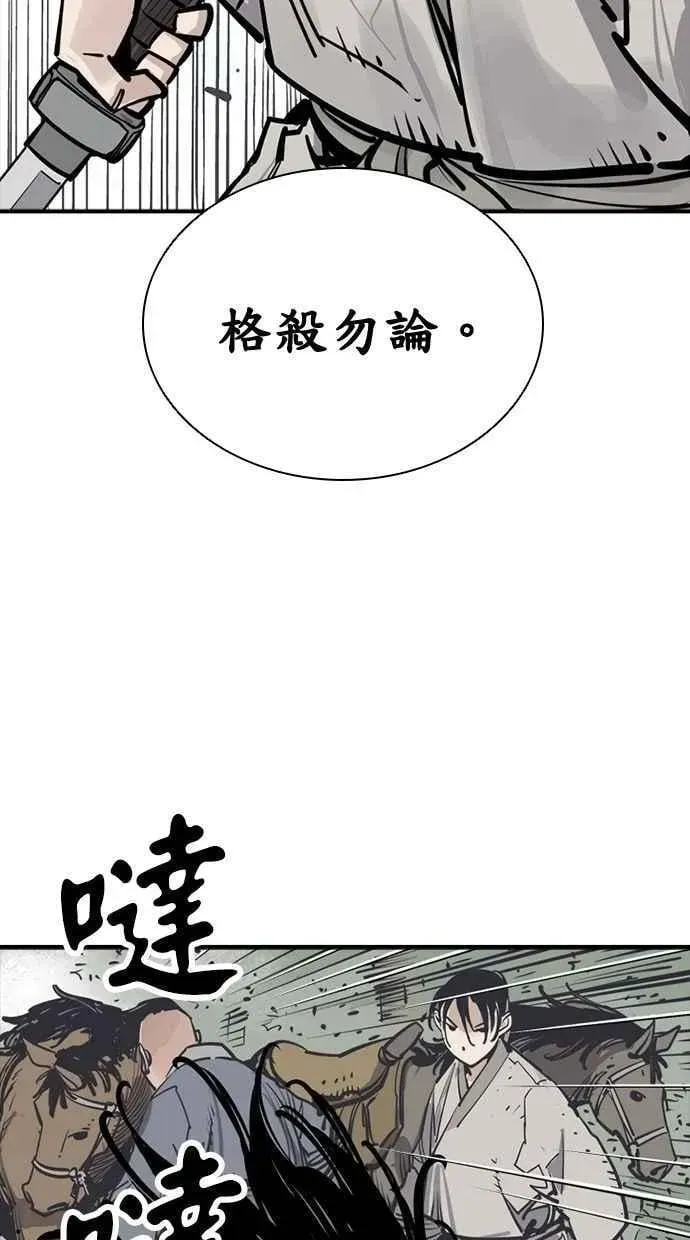 夺命刺客 第86话 第59页