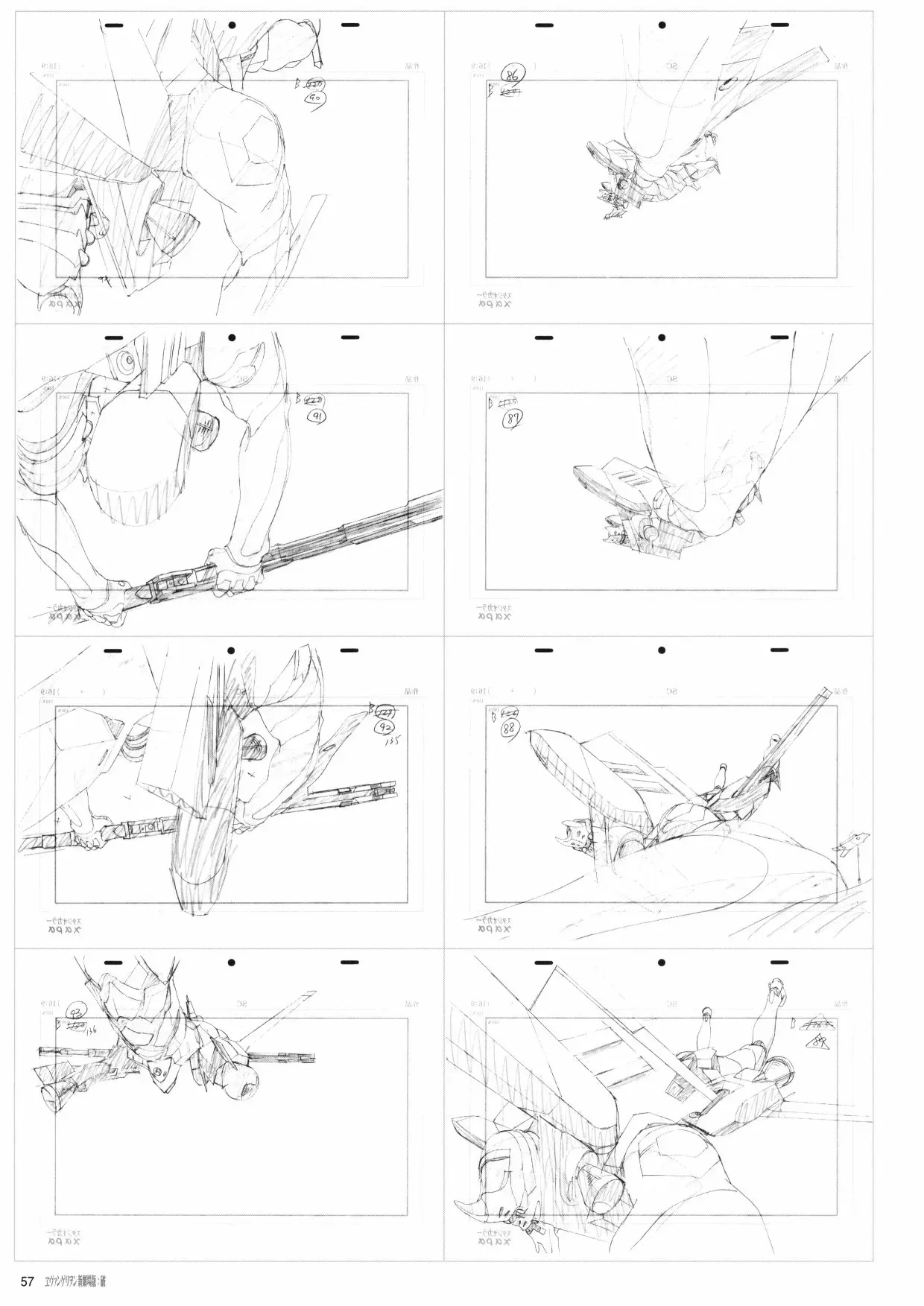 新世纪福音战士新剧场版原画集 第2卷 第59页