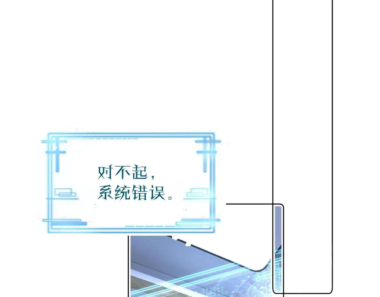 零度触碰 第65话想与你相遇 第59页