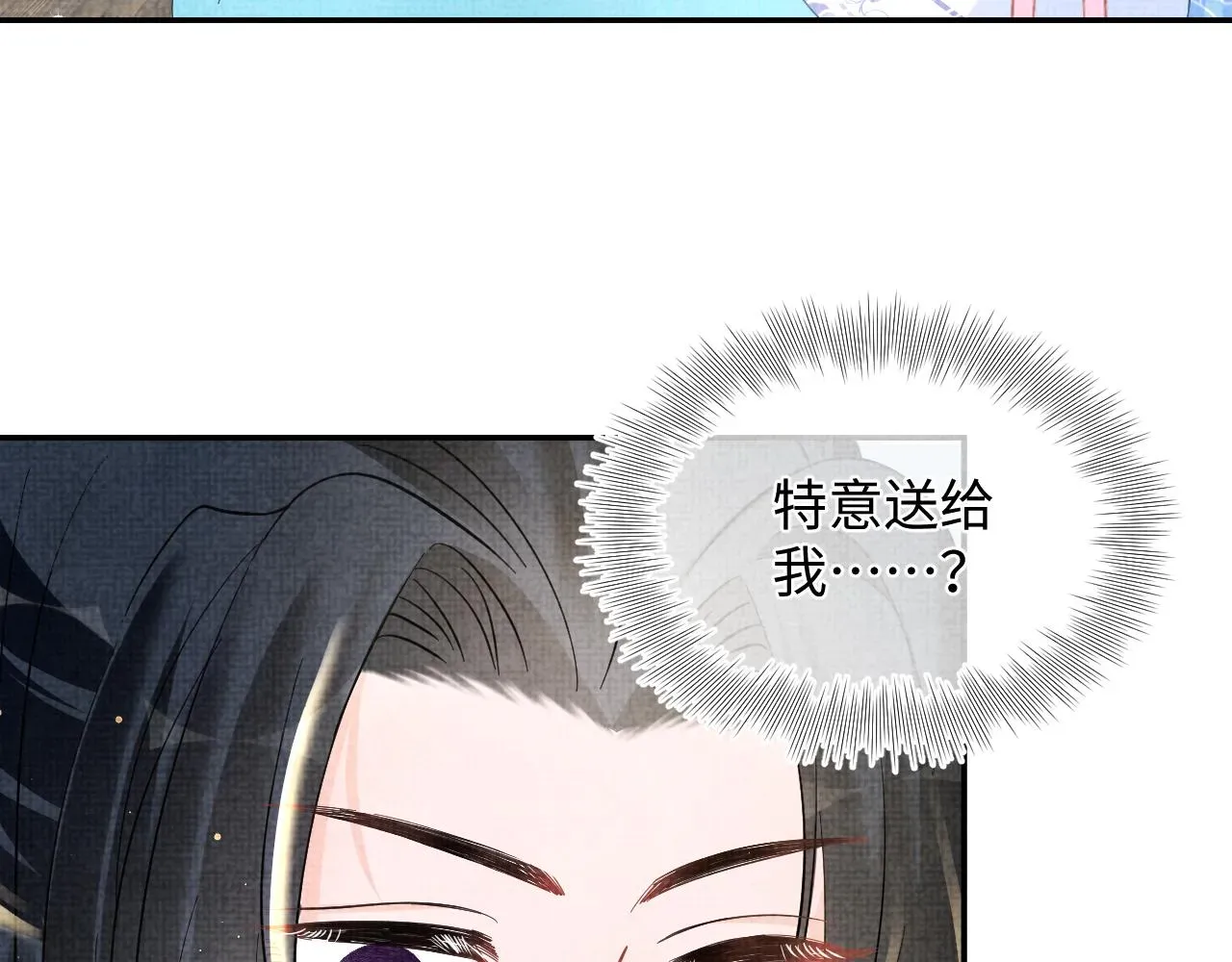 鲛人崽崽三岁啦 第49话 漂亮哥哥吃醋啦？ 第59页